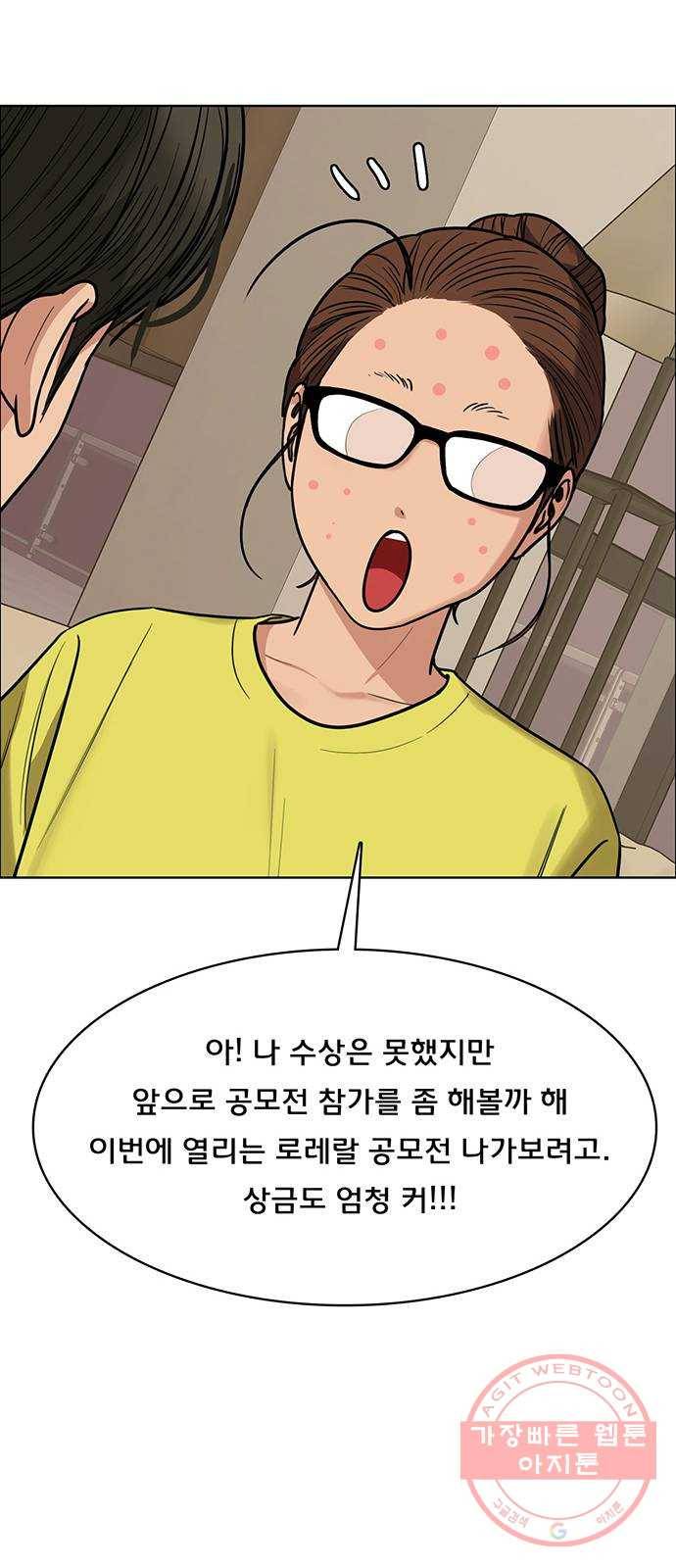 여신강림 196화 96