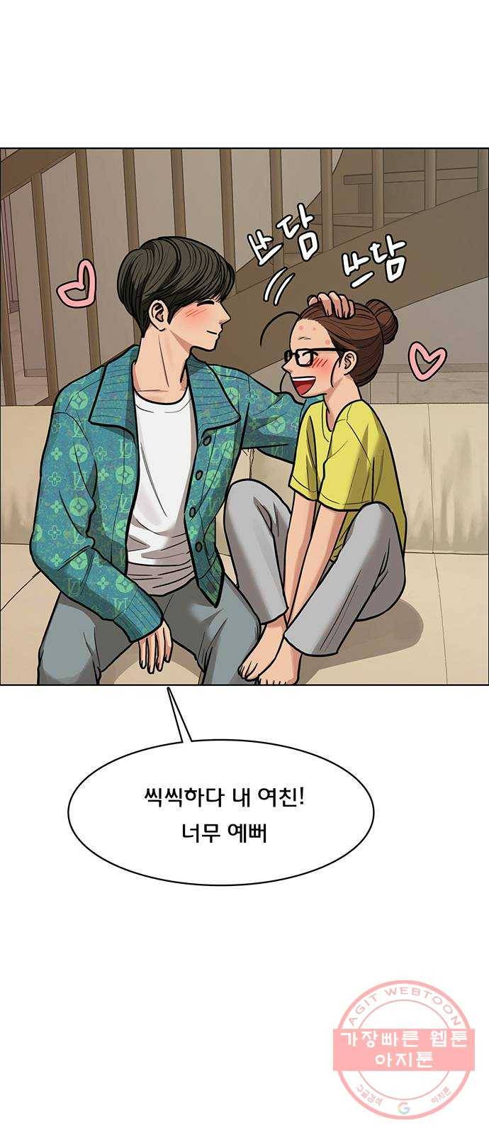여신강림 196화 97