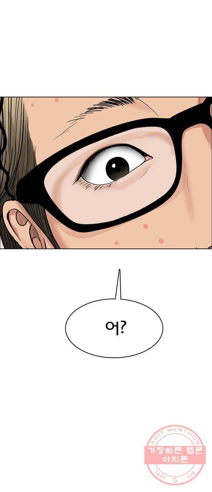 여신강림 196화 100