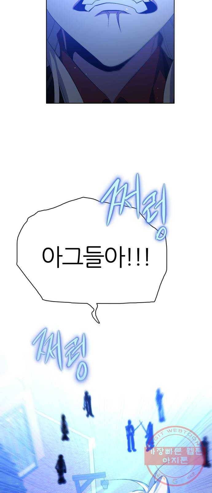 제로게임 [277] 격전지 11