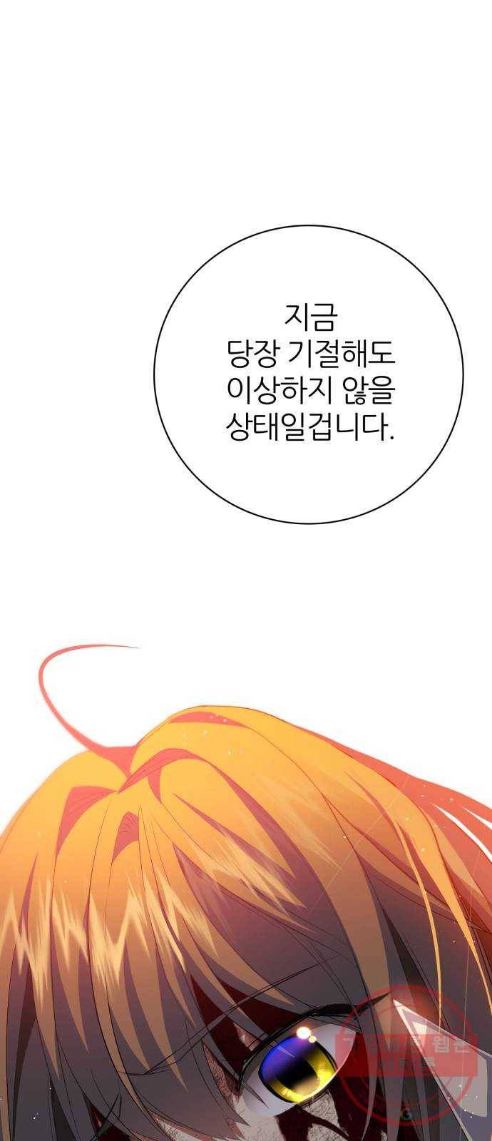 제로게임 [277] 격전지 23