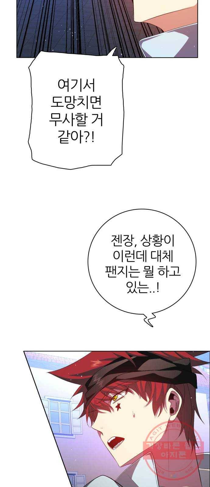 제로게임 [277] 격전지 38