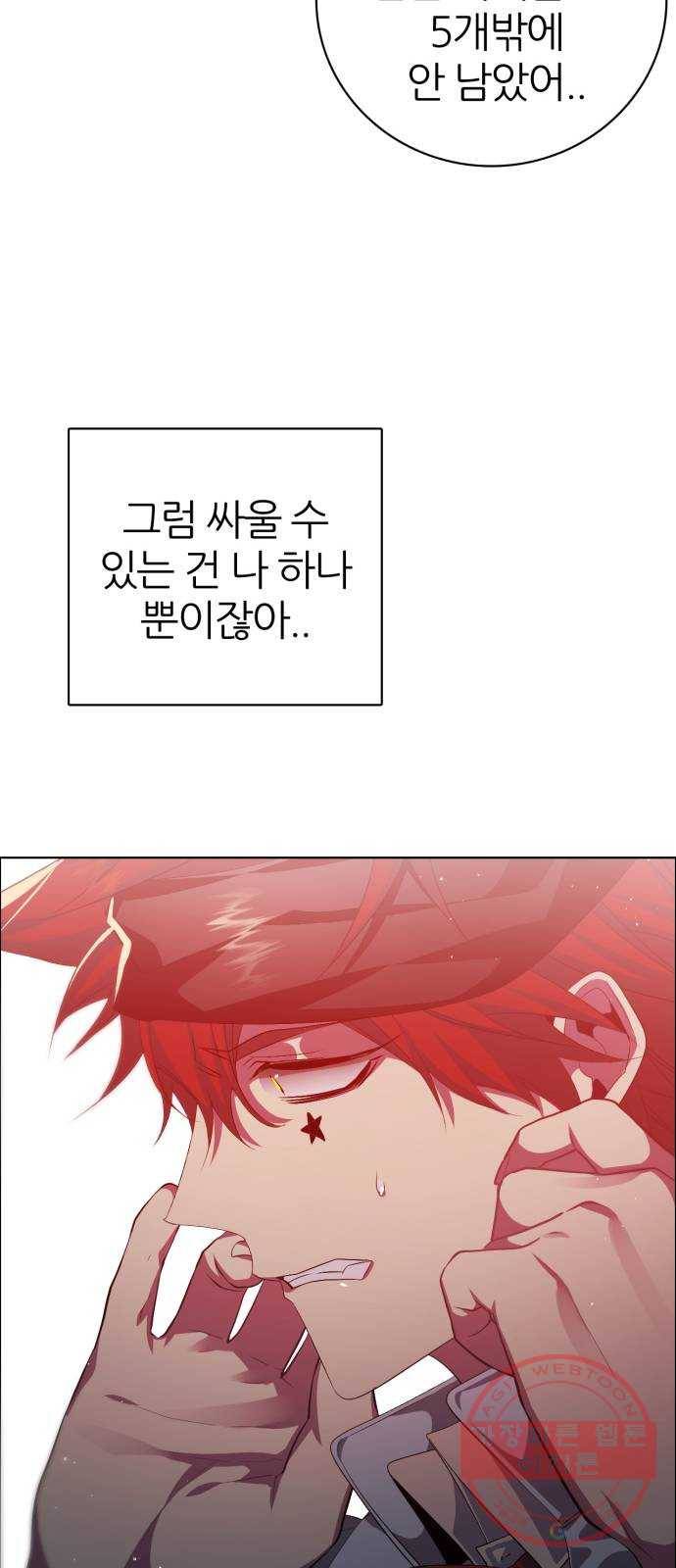 제로게임 [277] 격전지 41