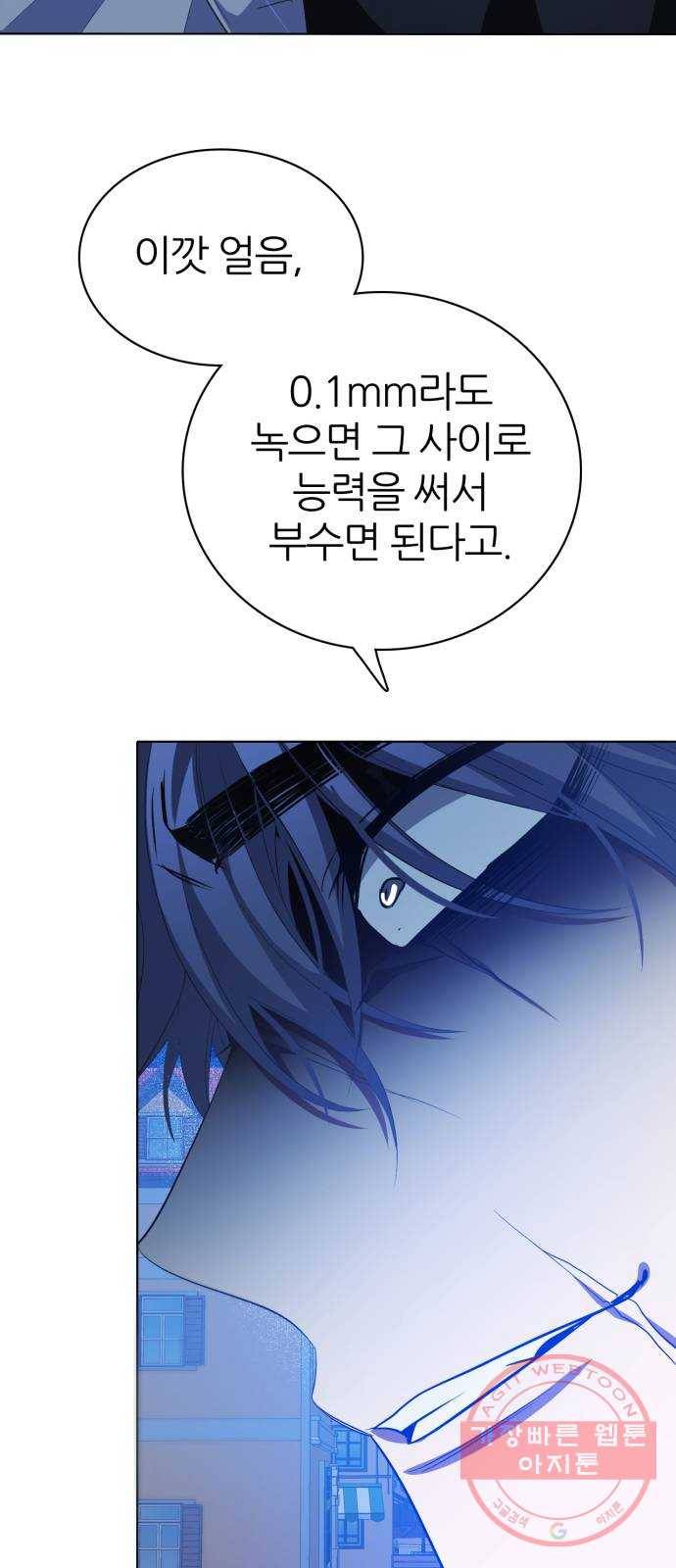 제로게임 [277] 격전지 50