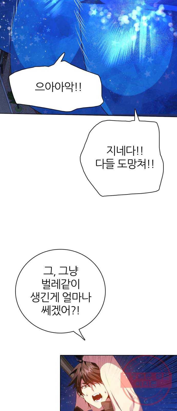 제로게임 [277] 격전지 62