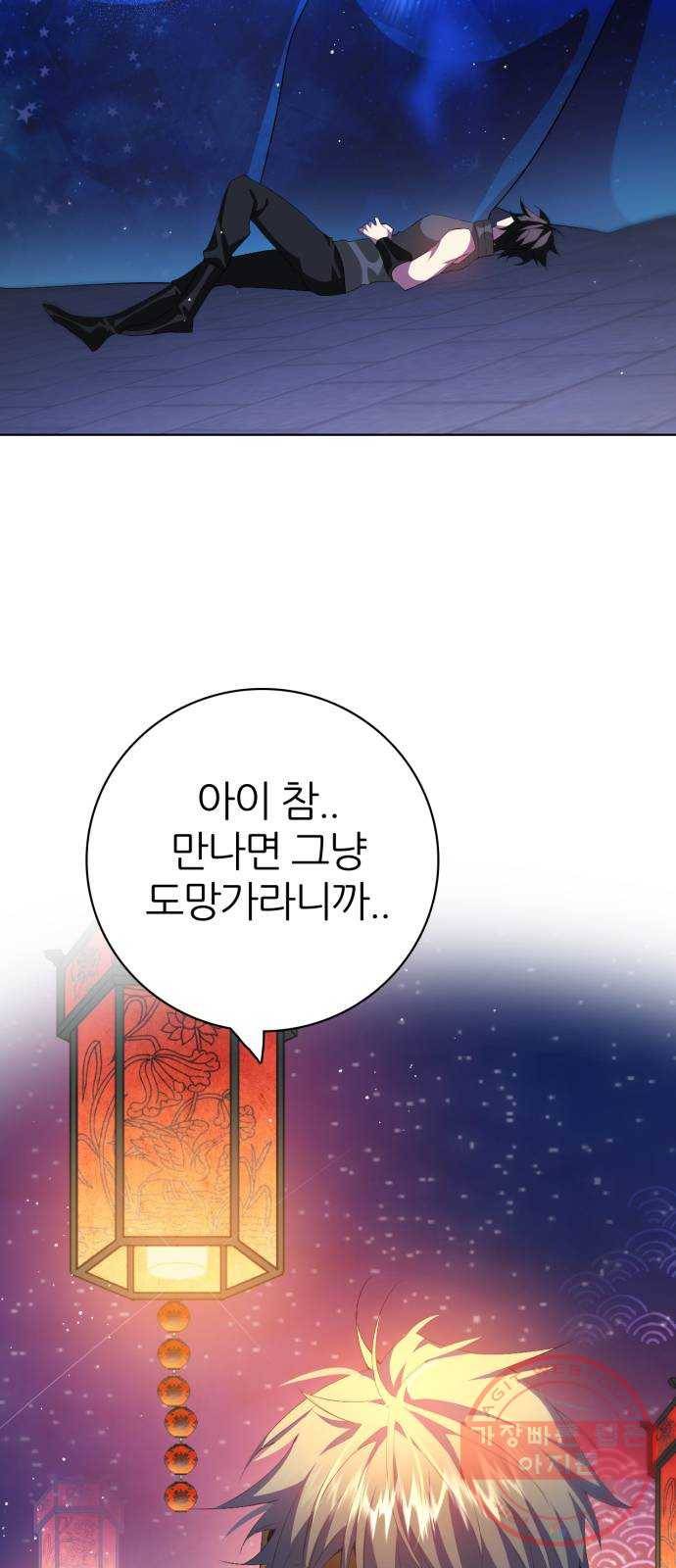 제로게임 [277] 격전지 66