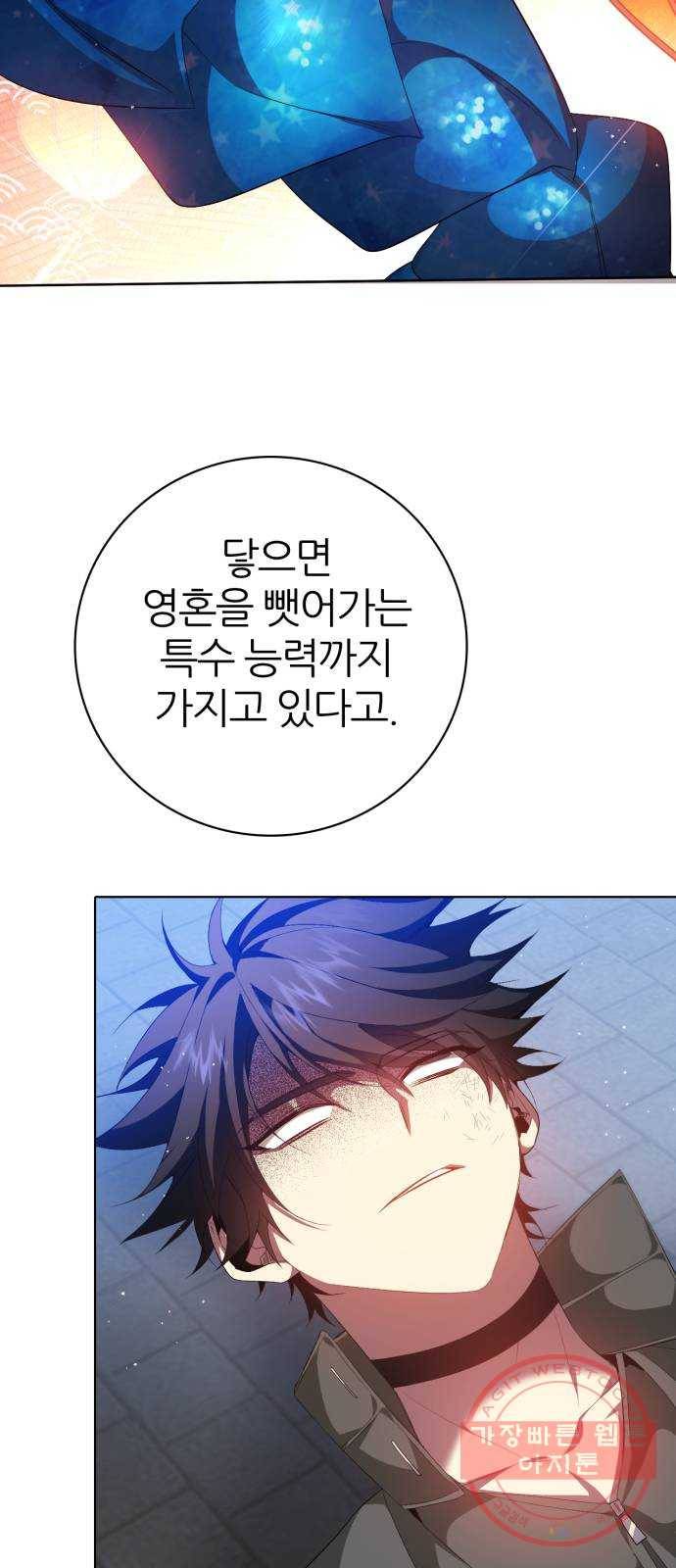제로게임 [277] 격전지 69