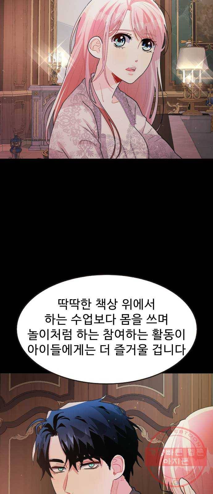 프린스 메이커 43화 2