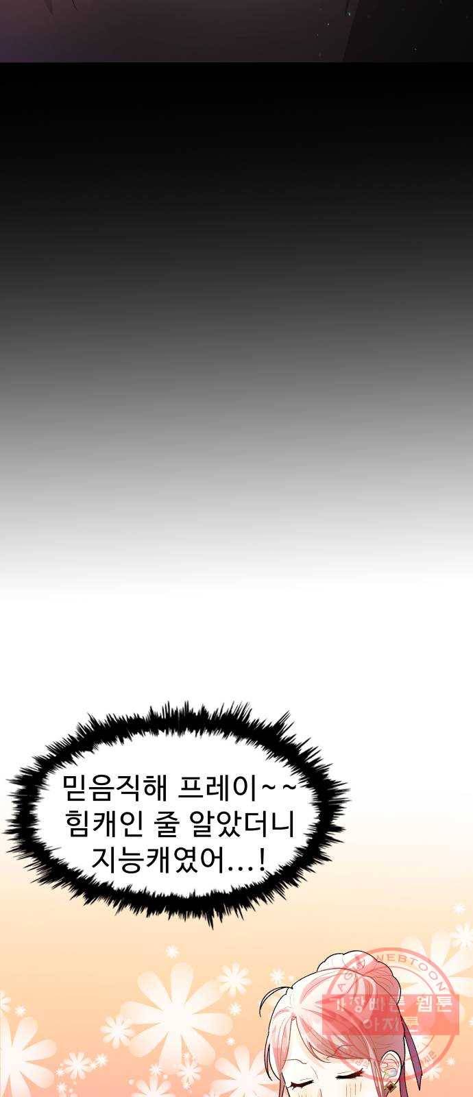프린스 메이커 43화 5