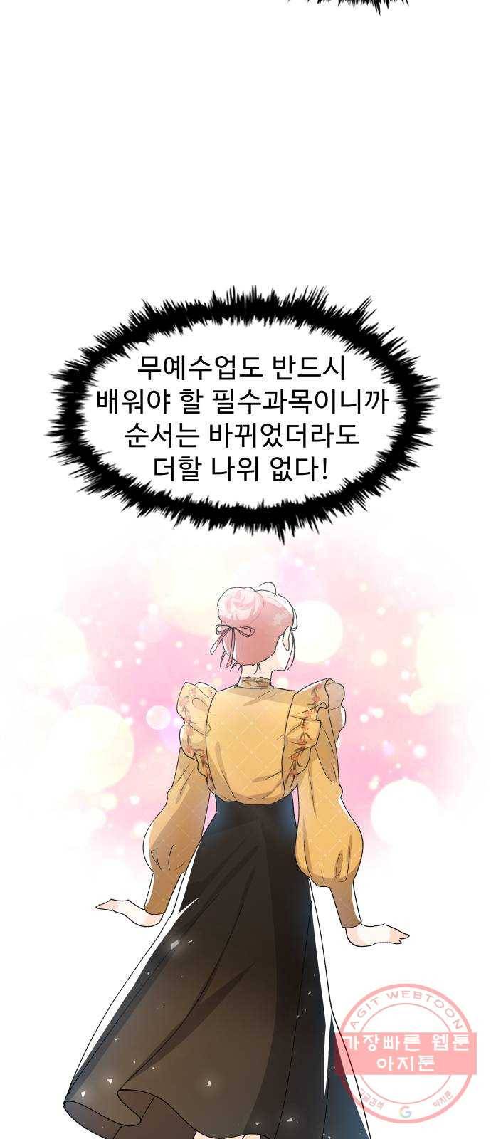 프린스 메이커 43화 7