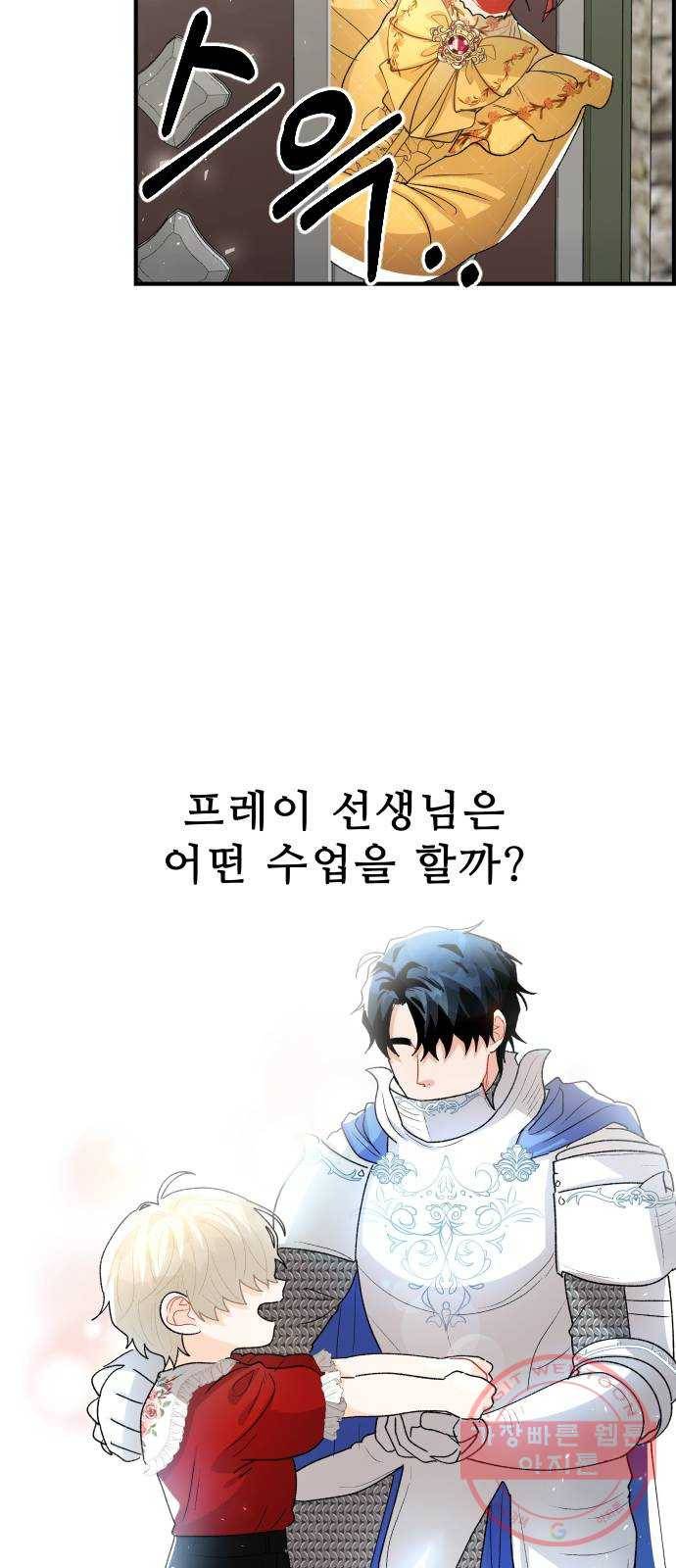프린스 메이커 43화 10