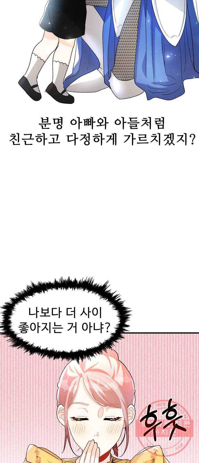 프린스 메이커 43화 11