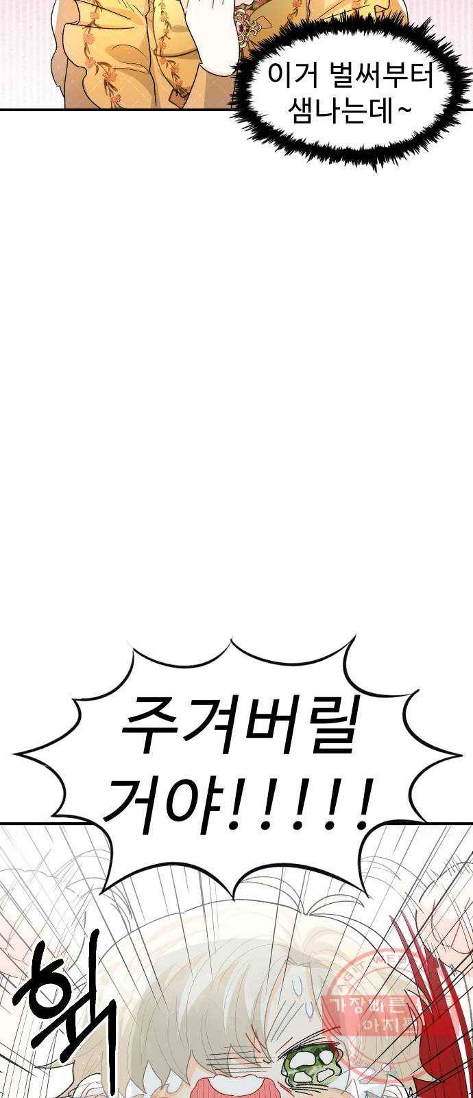 프린스 메이커 43화 12