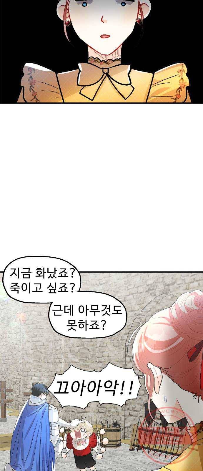 프린스 메이커 43화 14