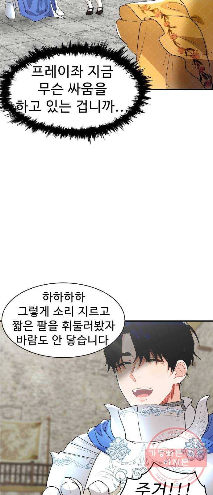 프린스 메이커 43화 15