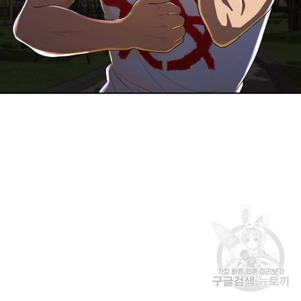 랜덤채팅의 그녀! 222화 7