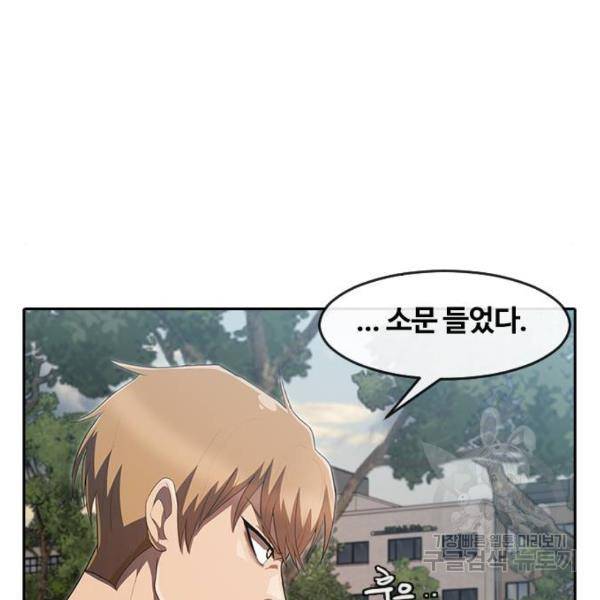 랜덤채팅의 그녀! 222화 8