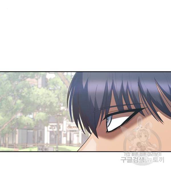 랜덤채팅의 그녀! 222화 14