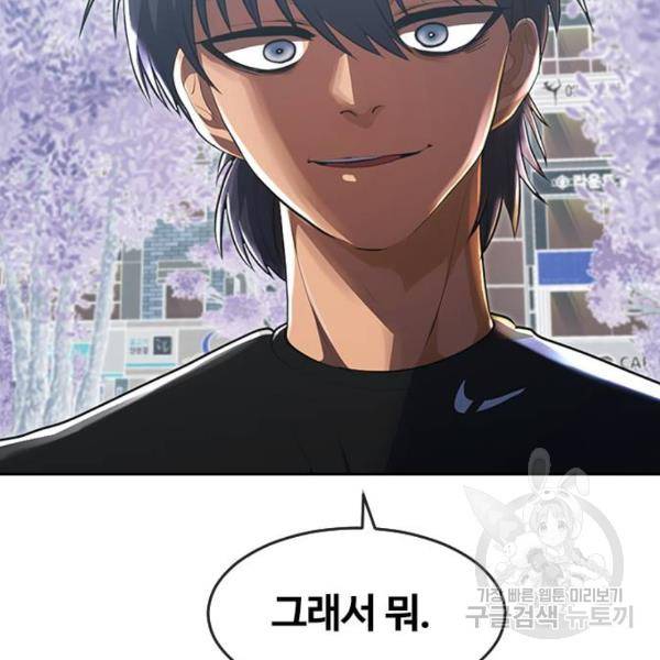 랜덤채팅의 그녀! 222화 21
