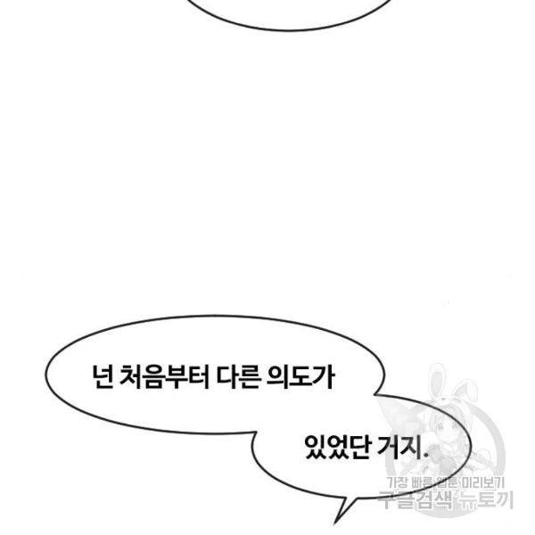 랜덤채팅의 그녀! 222화 22