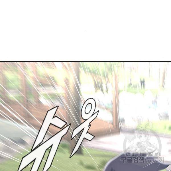 랜덤채팅의 그녀! 222화 25