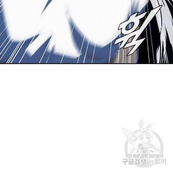랜덤채팅의 그녀! 222화 27