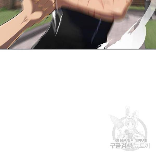 랜덤채팅의 그녀! 222화 29
