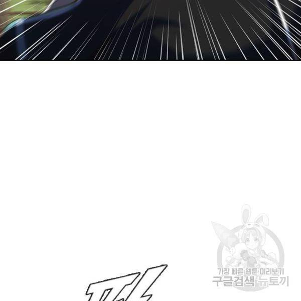 랜덤채팅의 그녀! 222화 31