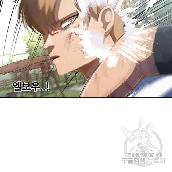 랜덤채팅의 그녀! 222화 34