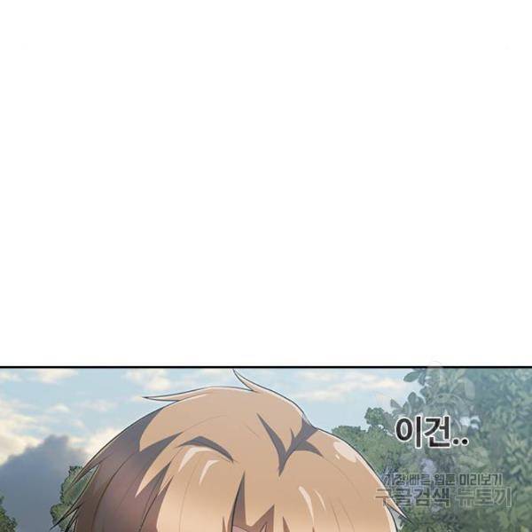 랜덤채팅의 그녀! 222화 37