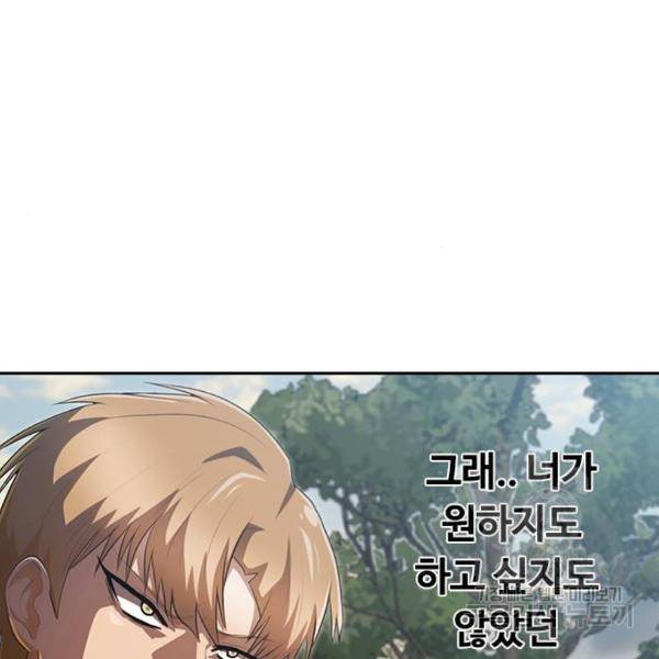 랜덤채팅의 그녀! 222화 41