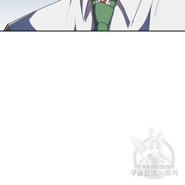 랜덤채팅의 그녀! 222화 47