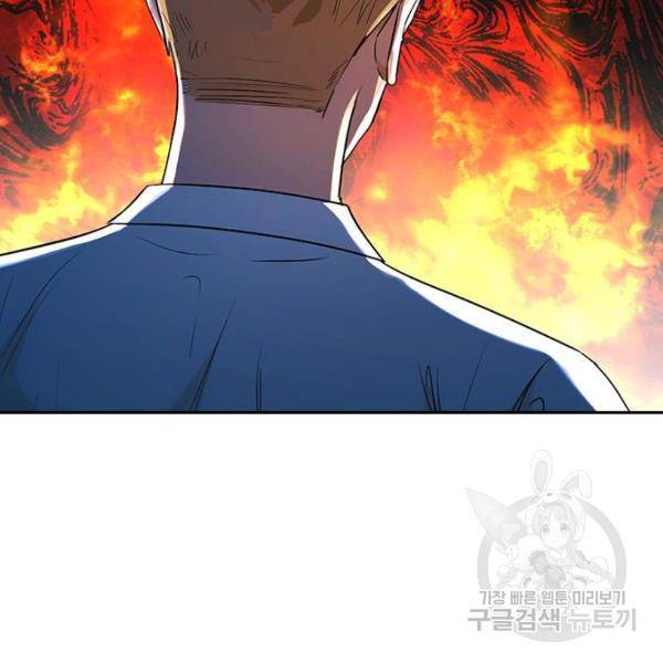 랜덤채팅의 그녀! 222화 49
