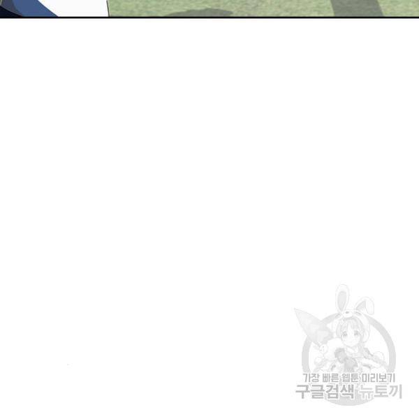 랜덤채팅의 그녀! 222화 52
