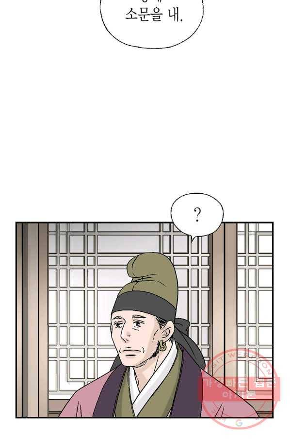 화우요 94화 2