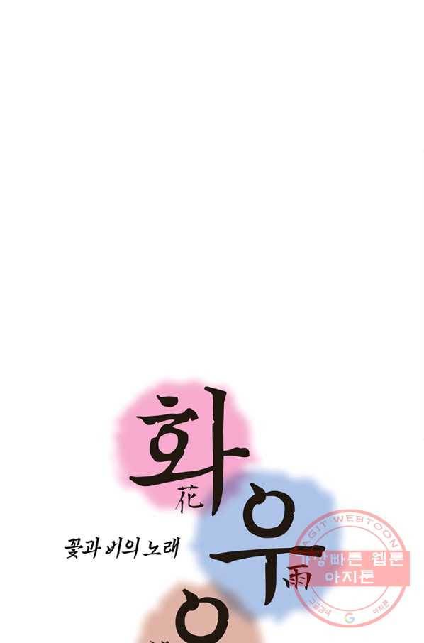 화우요 94화 3