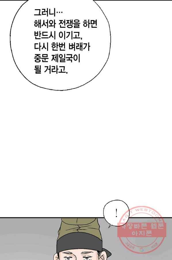 화우요 94화 6