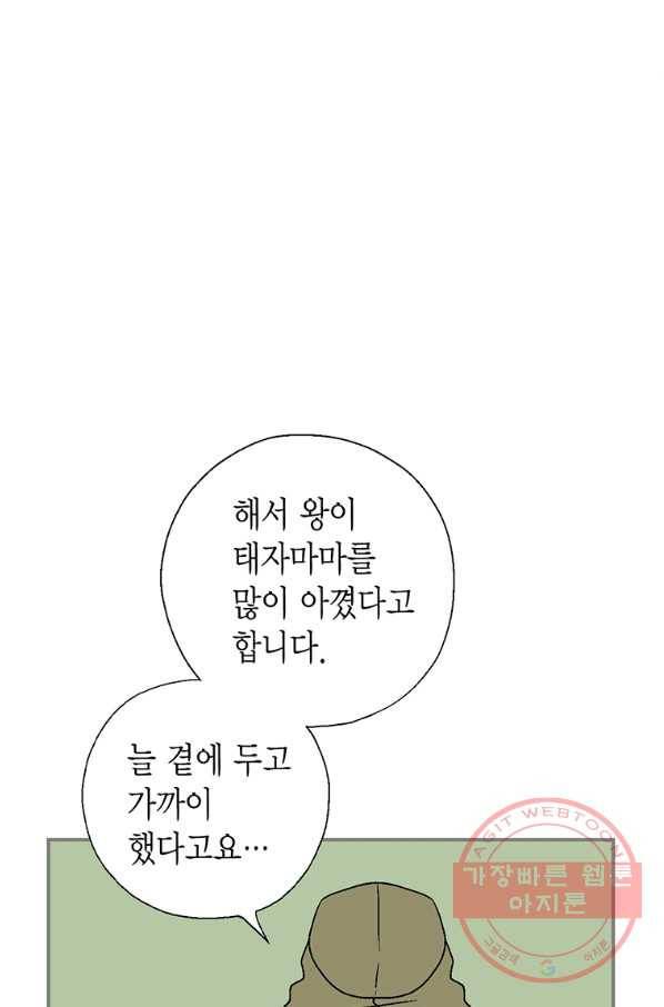 화우요 94화 10