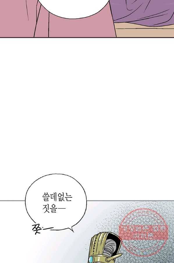 화우요 94화 14