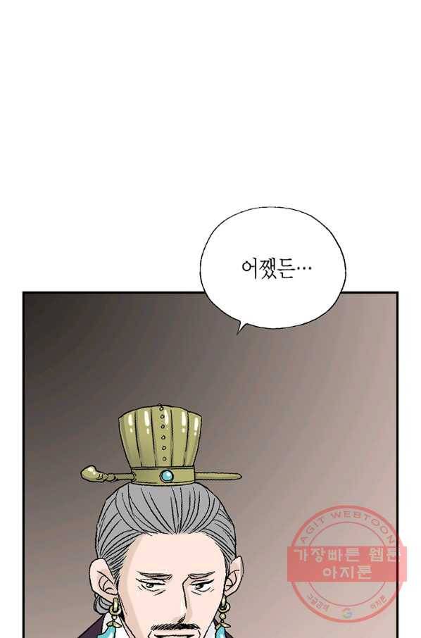 화우요 94화 16