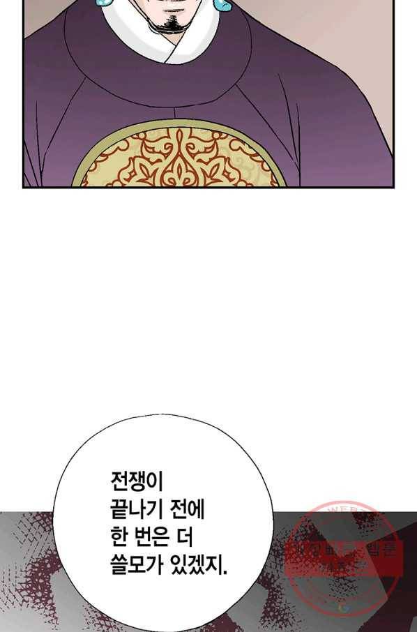 화우요 94화 17