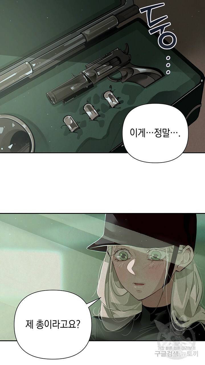 스티그마 이펙트 15화 4