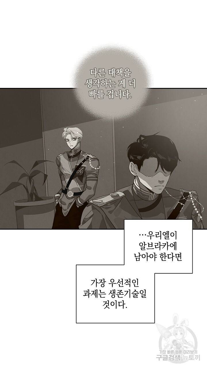 스티그마 이펙트 15화 7