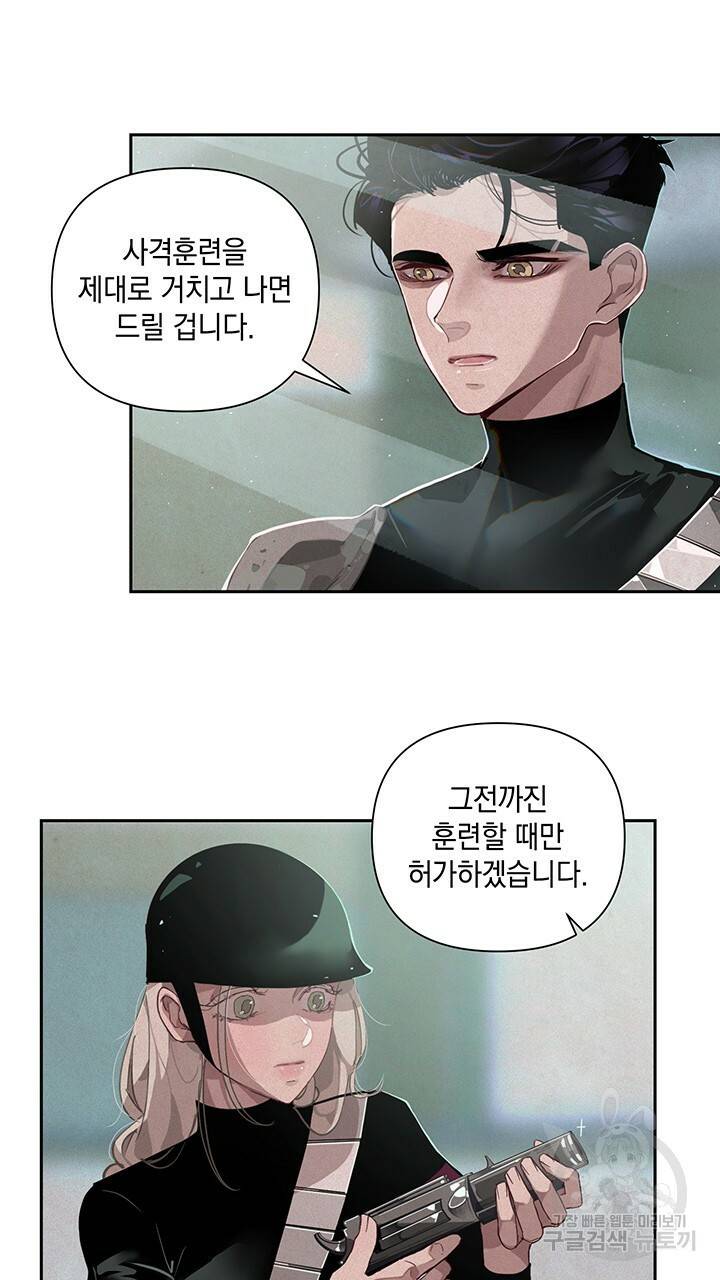 스티그마 이펙트 15화 8