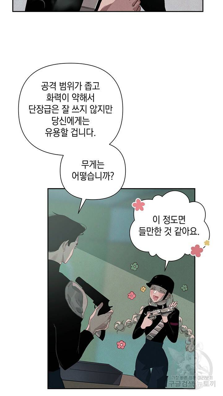스티그마 이펙트 15화 9