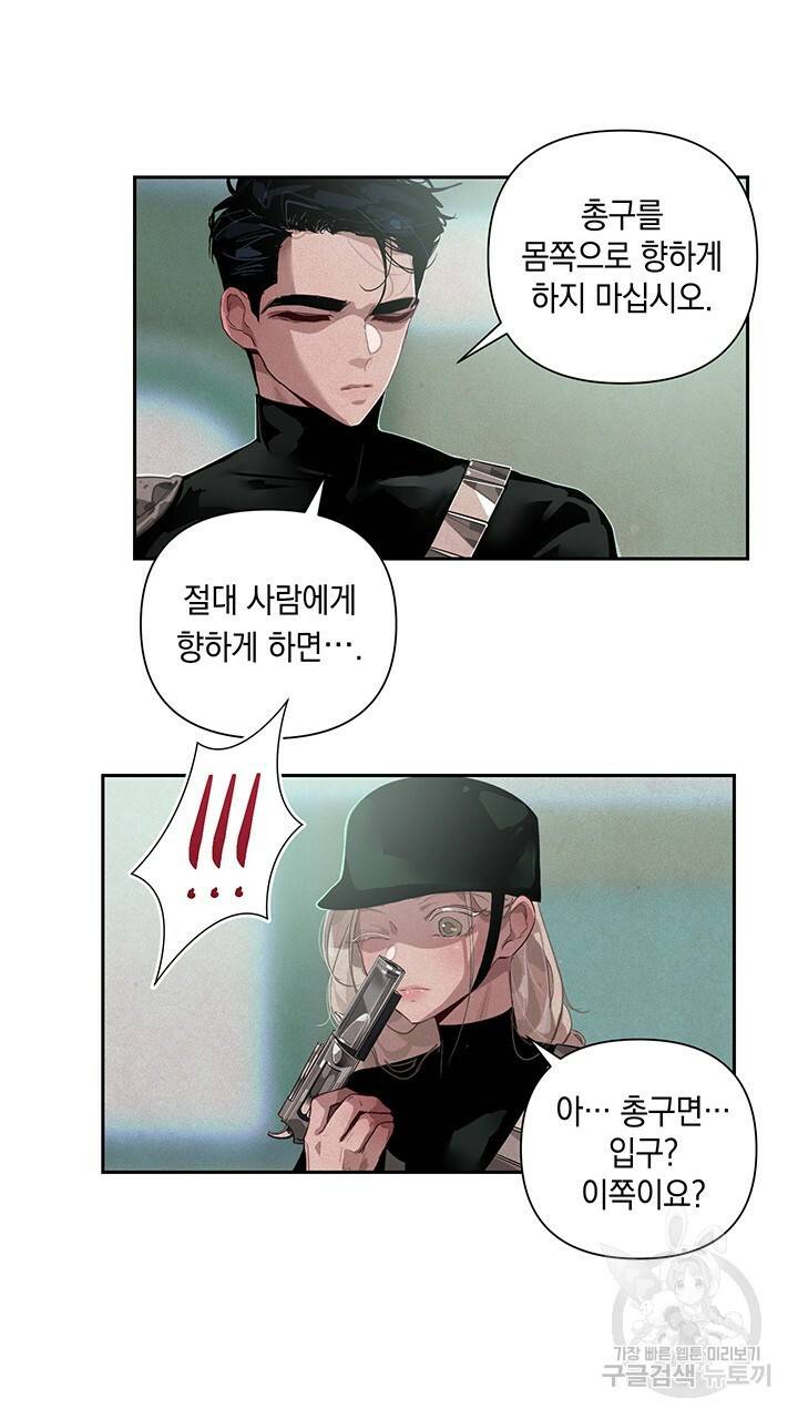 스티그마 이펙트 15화 10