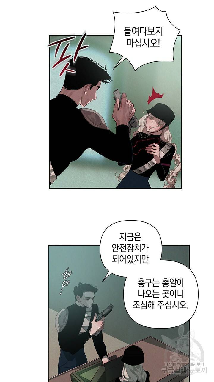 스티그마 이펙트 15화 11
