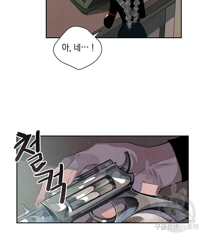 스티그마 이펙트 15화 12
