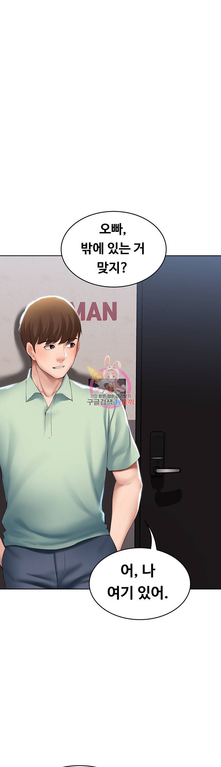하숙일기 64화 1