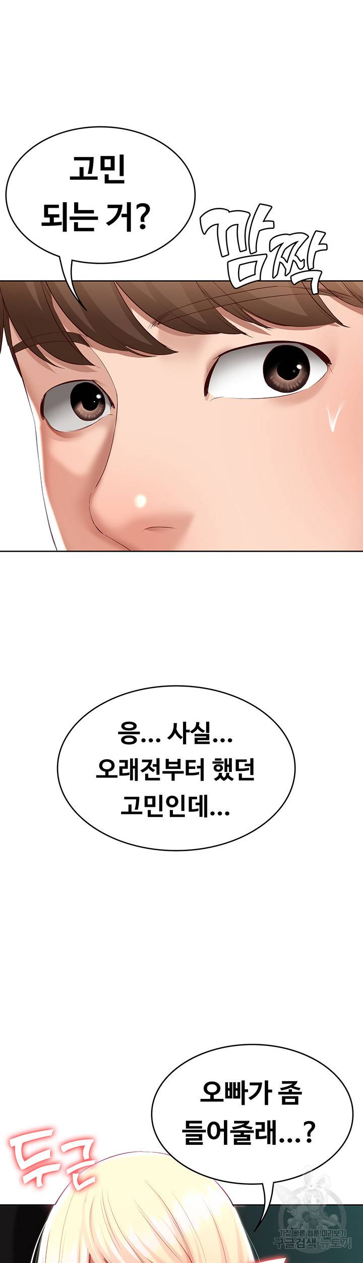 하숙일기 64화 3